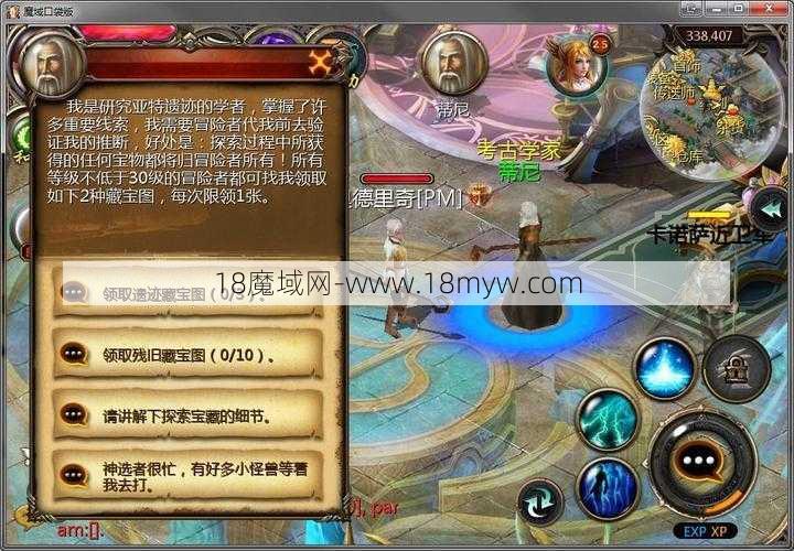 魔域经验分享:魔域寻宝任务攻略，让你轻松发掘宝藏