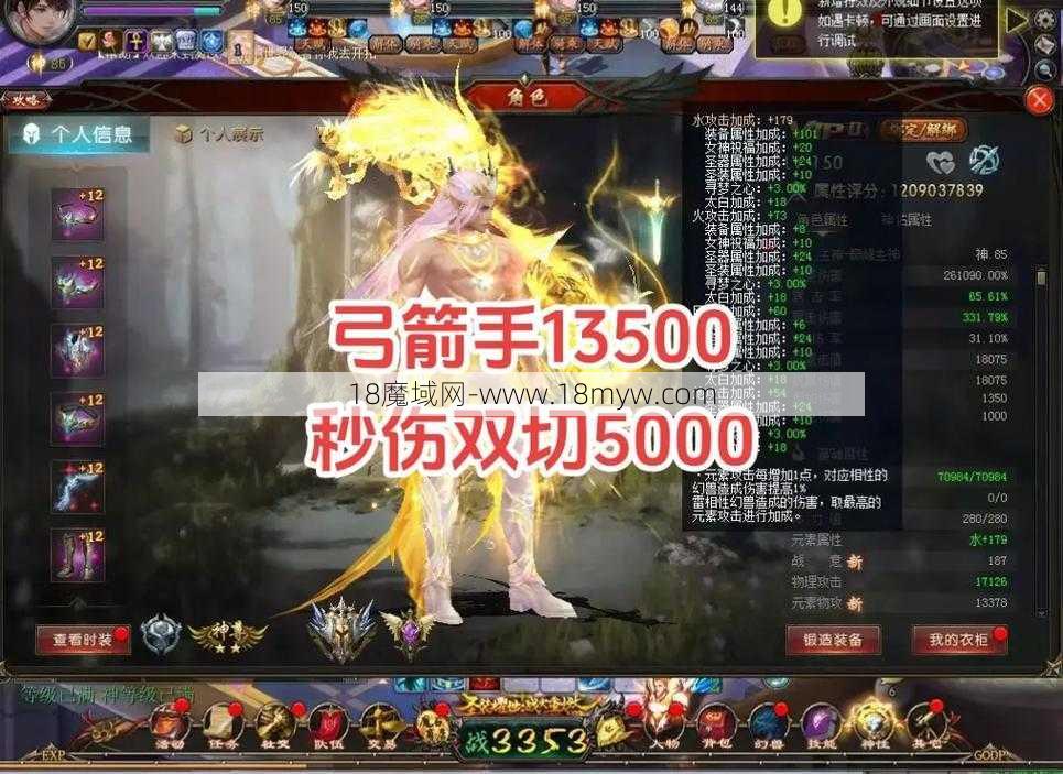 魔域新手须知:魔域射手技能大揭秘！