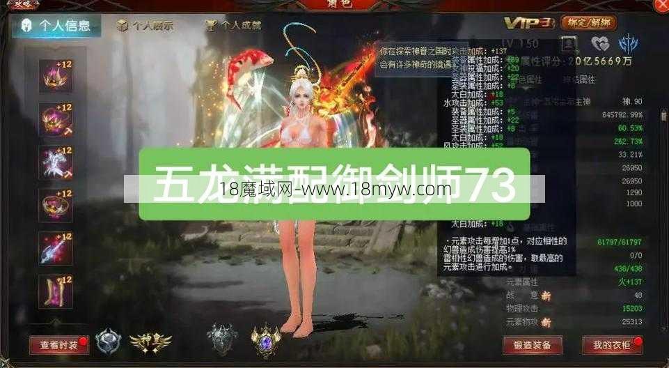 最新魔域游戏私服外挂改进与优化，魔域宝宝回级职业推荐策略