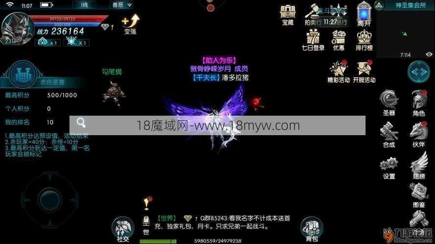 最新魔域游戏私服外挂新手须知_魔域宝宝可否参与职业PK？