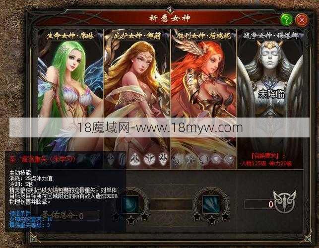 魔域女游侠攻略视频分享