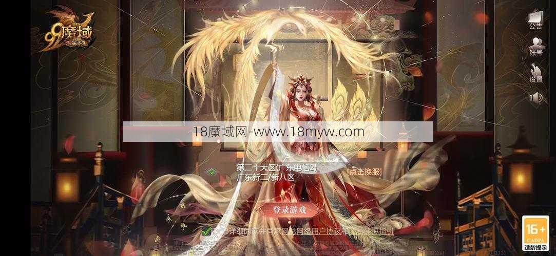 最新魔域游戏私服外挂经验分享，魔域女帝攻略视频全集下载