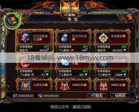 新开魔域游戏私服发布网玩家指南:魔域奇迹贪玩版攻略技巧,魔域奇迹贪玩版游戏攻略总结