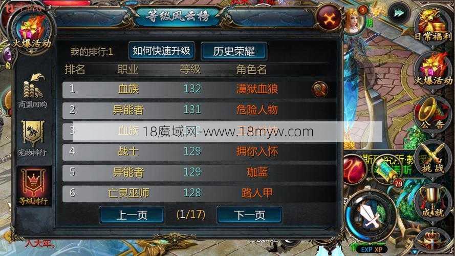 新开魔域游戏sf详细攻略!魔域奇迹手游升级技巧分享