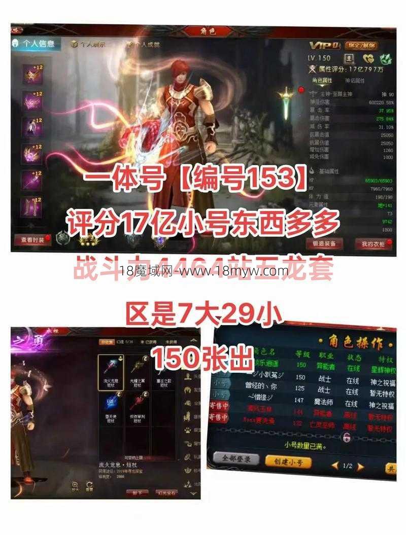 2015魔域哪个职业战斗力最大？ - 魔域私服,魔域sf,私服魔域,魔域私服发布网,魔域私服外挂