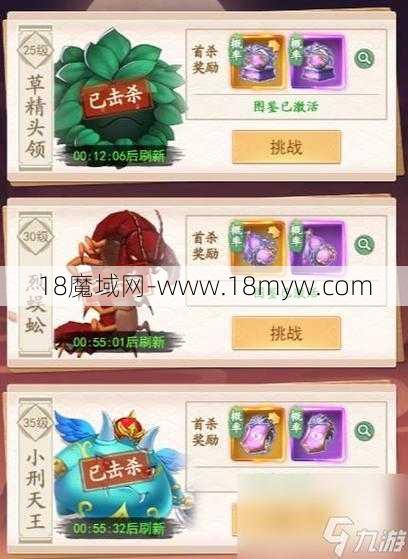 斩妖除魔3.98有效攻略指南 - 魔域私服,魔域sf,私服魔域,魔域私服发布网,魔域私服外挂