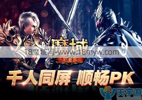 《魔域战士》 罪与罚策略地狱视频分享 - 魔域私服,魔域sf,私服魔域,魔域私服发布网,魔域私服外挂