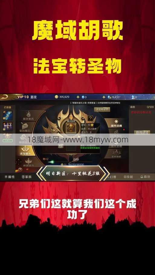 魔域如何快速提升150级装备属性，魔域1级装备升级策略及属性增强技巧 - 魔域私服,魔域sf,私服魔域,魔域私服发布网,魔域私服外挂