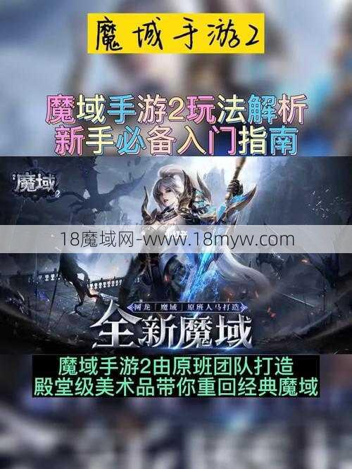 魔域战士指南和学习游戏技巧下载视频，魔域战士完整指南：学习和游戏技巧 - 魔域私服,魔域sf,私服魔域,魔域私服发布网,魔域私服外挂