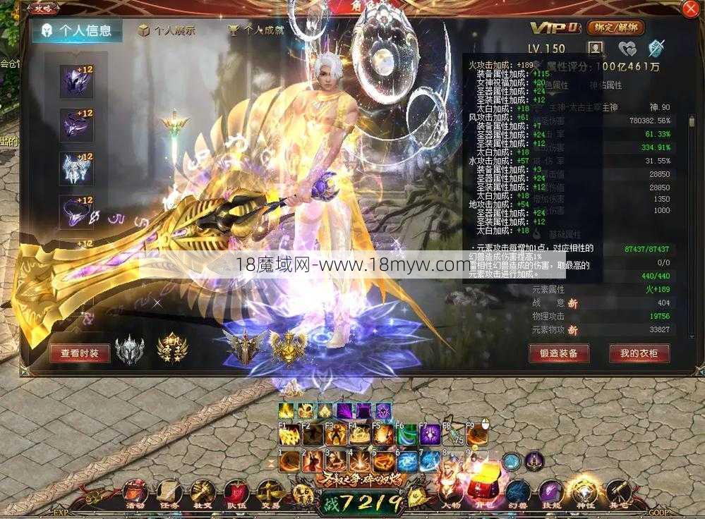 魔域8 专业版资源分享 - 魔域私服,魔域sf,私服魔域,魔域私服发布网,魔域私服外挂